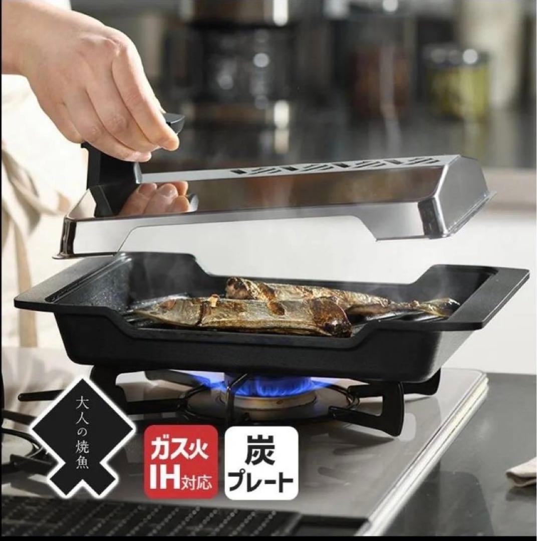 オークス 大人の焼魚 炭グリル OTS8010 蓋付き 炭プレート s10008846-001.jpg