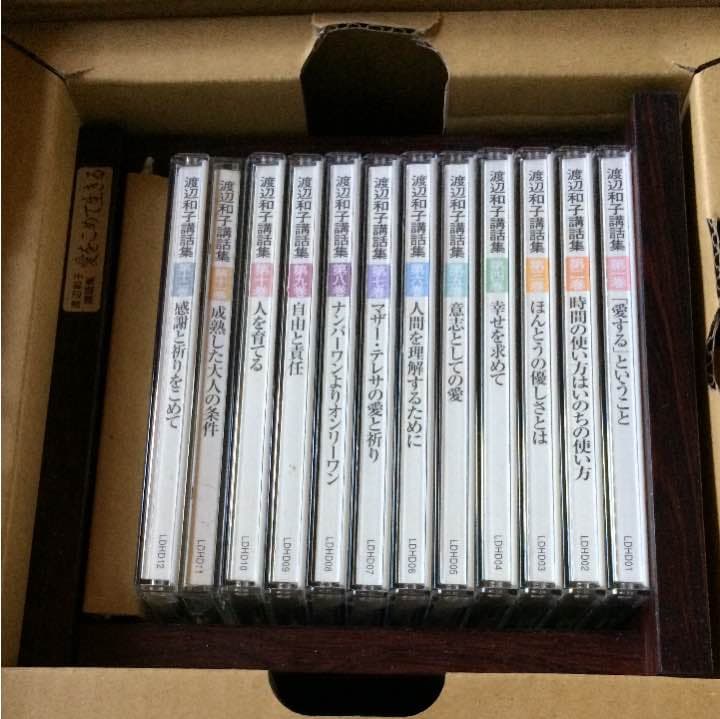 お値下げ☆ CD 渡辺和子 講和集 第1から12巻 新品未使用 公式】ユーキャンの通販ショップ 渡辺和子講話集 CD全12巻｜ユーキャン