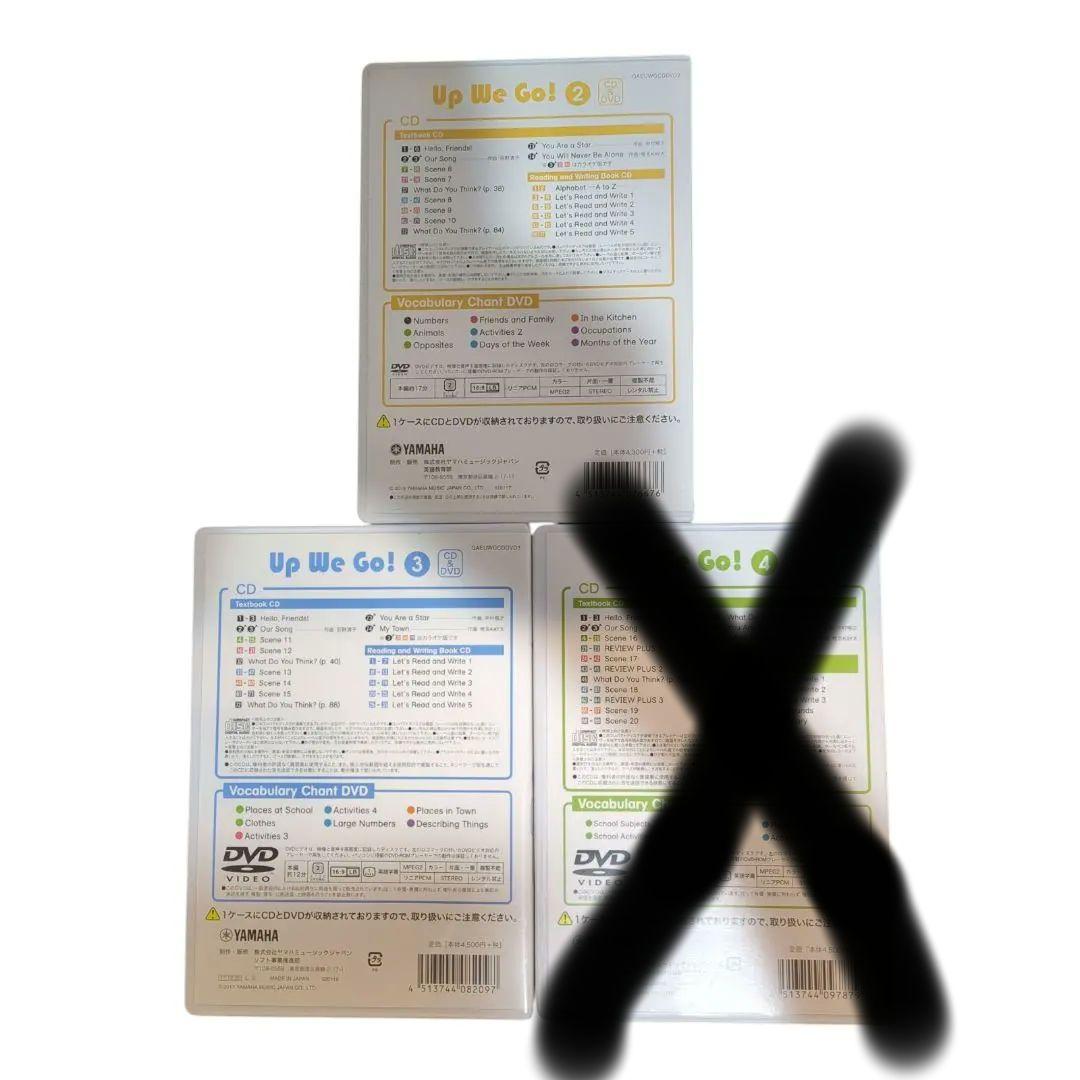 バラ売可] YAMAHA英語 Up We Go! CD&DVD i8000 - メルカリ