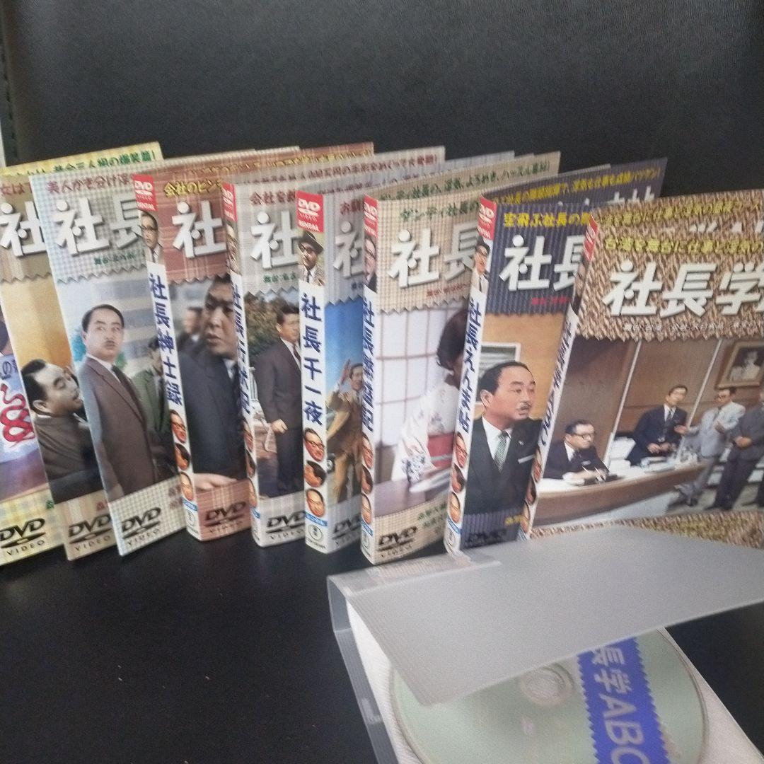 社長シリーズ 9本DVDセット売り レンタルアップ品です。