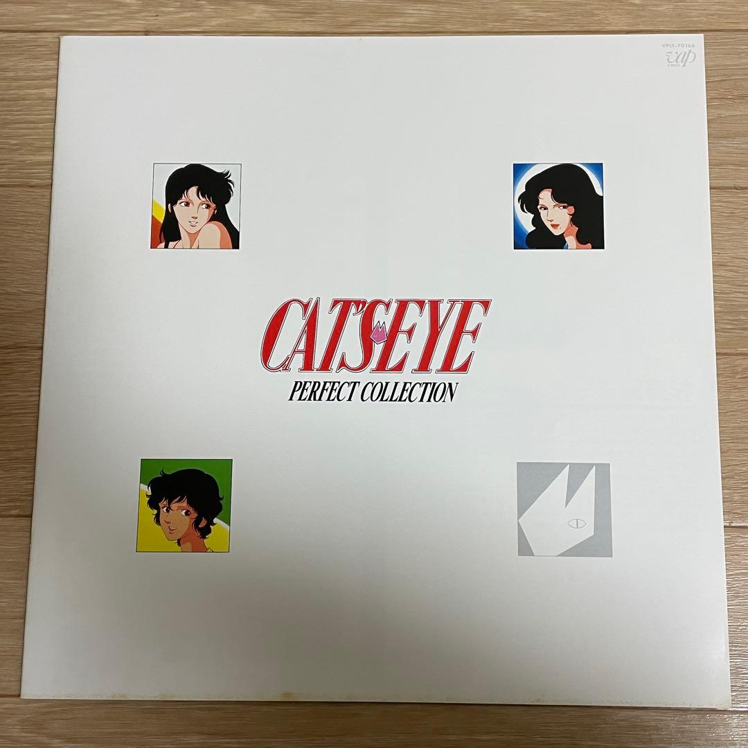 キャッツアイ パーフェクトコレクション ディスク未開封 レーザー