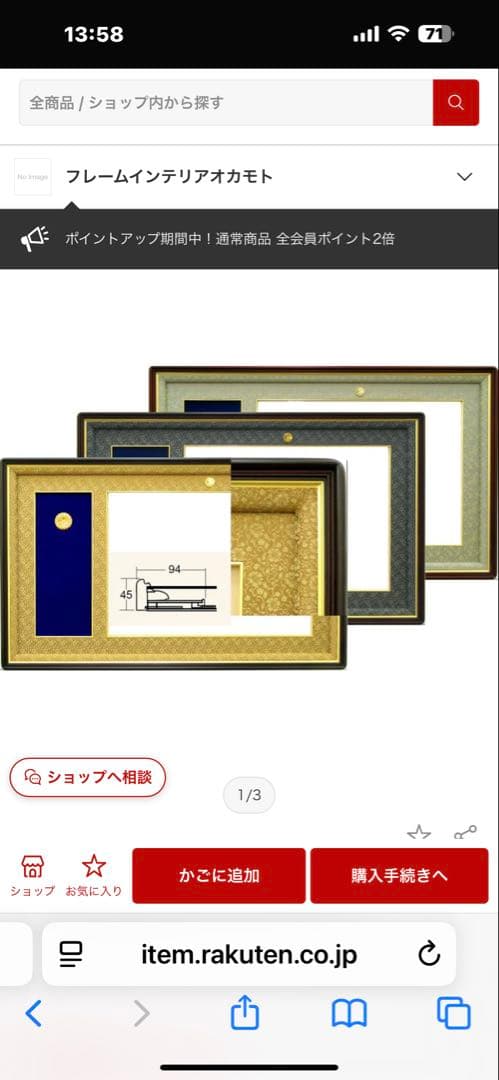 勲三等瑞宝章 勲記 額縁のみ 木製枠 勲章額 叙勲額 アンティーク雑貨