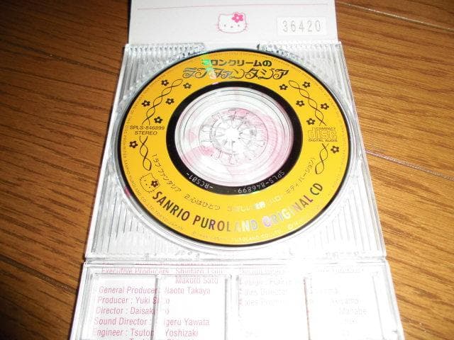 激レアレトロCD）サンリオ ピューロランド マロンクリームのラブ