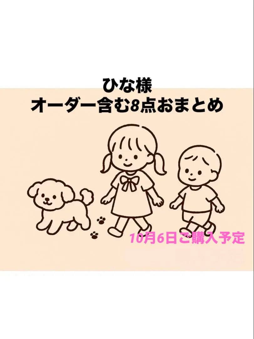 ひな　オーダー含む8点おまとめ 8.0) はっぴーでいず！ [EXPERT 9+] (譜面確認) [CHUNITHM