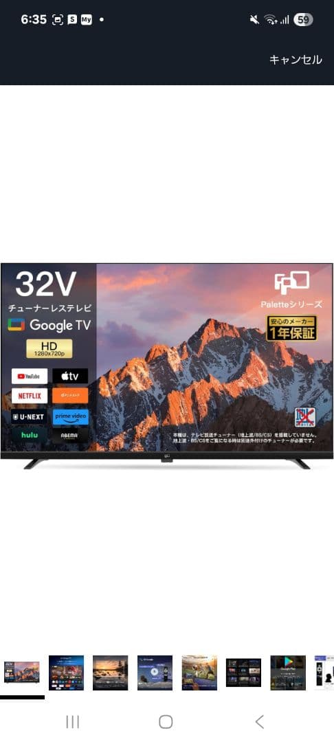32V チューナーレステレビ Google TV テレビ 32型 ハイビジョン 液晶テレビ Google TV スマートテレビ