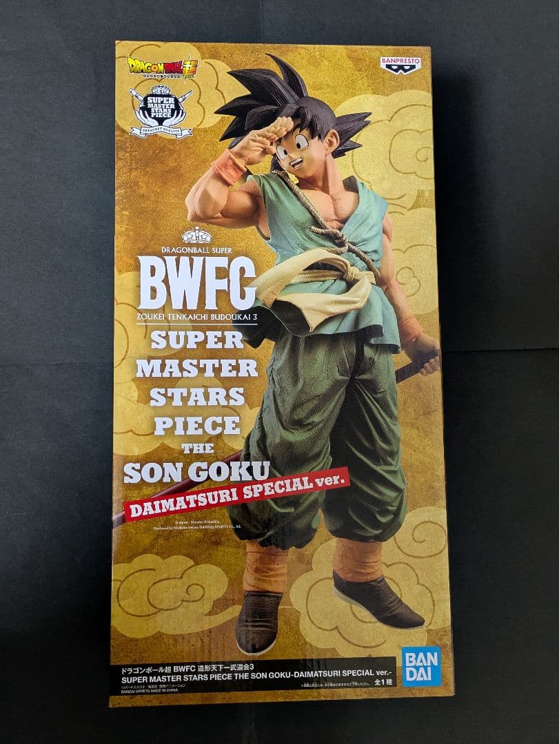 BWFC 造形天下一武道会3 SMSP バイバイ悟空 ダイマツリver - メルカリ