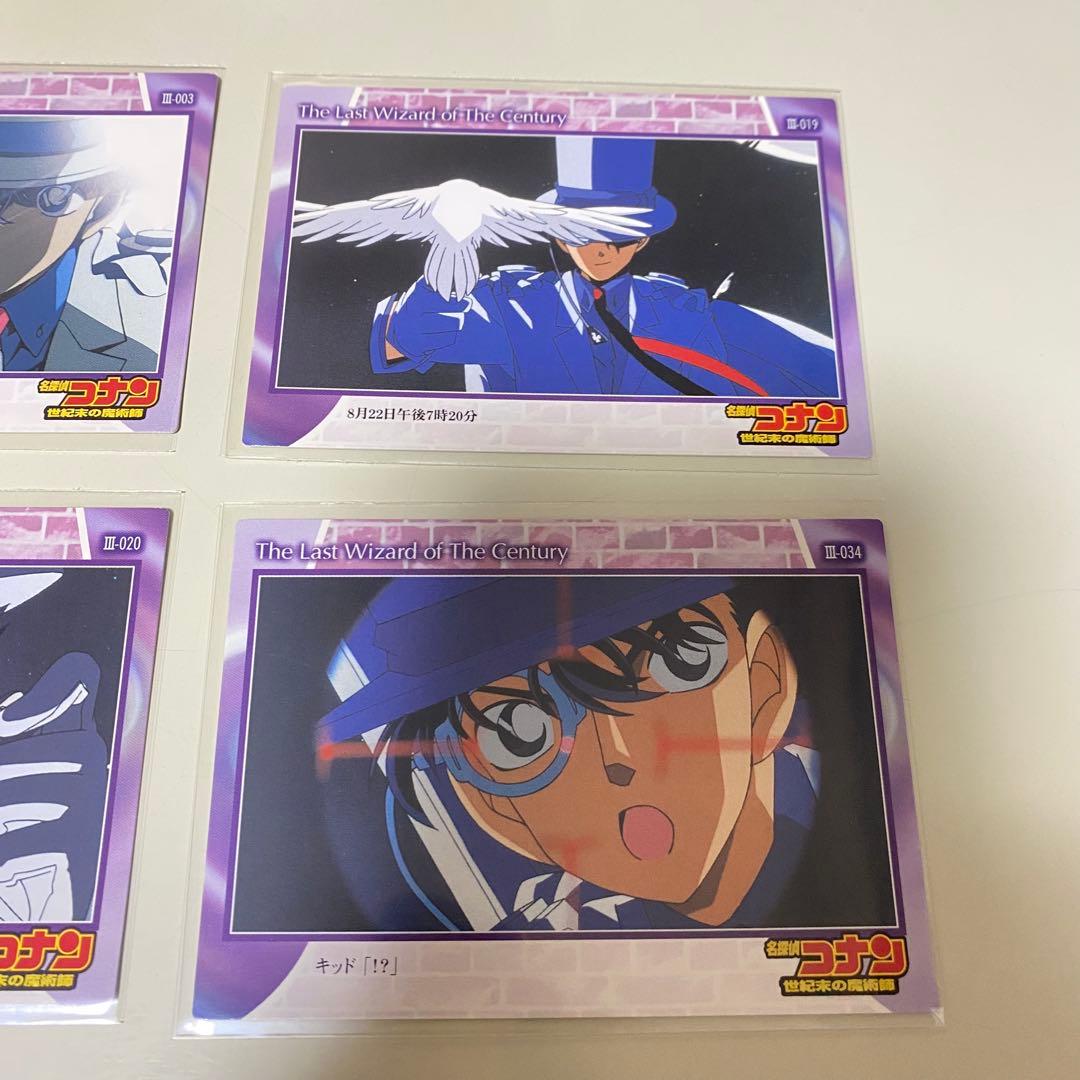 名探偵コナン 世紀末の魔術師 怪盗キッド カード アマダ AMADA 4枚