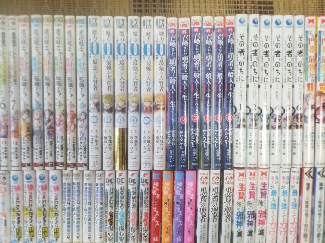 異世界コミック 191冊 まとめ売り