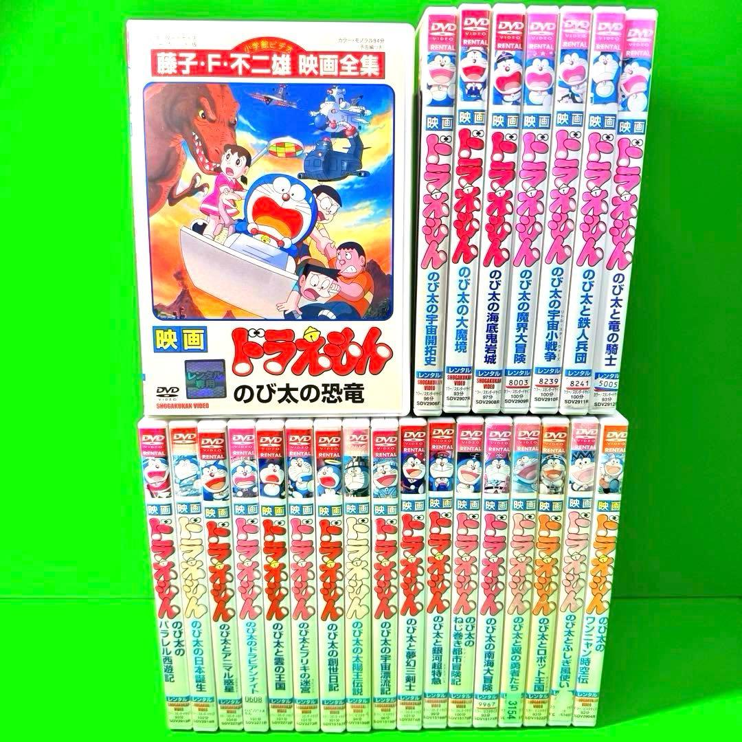 映画 ドラえもん DVD 大山のぶ代版 シリーズ 全25巻 全巻セット - メルカリ