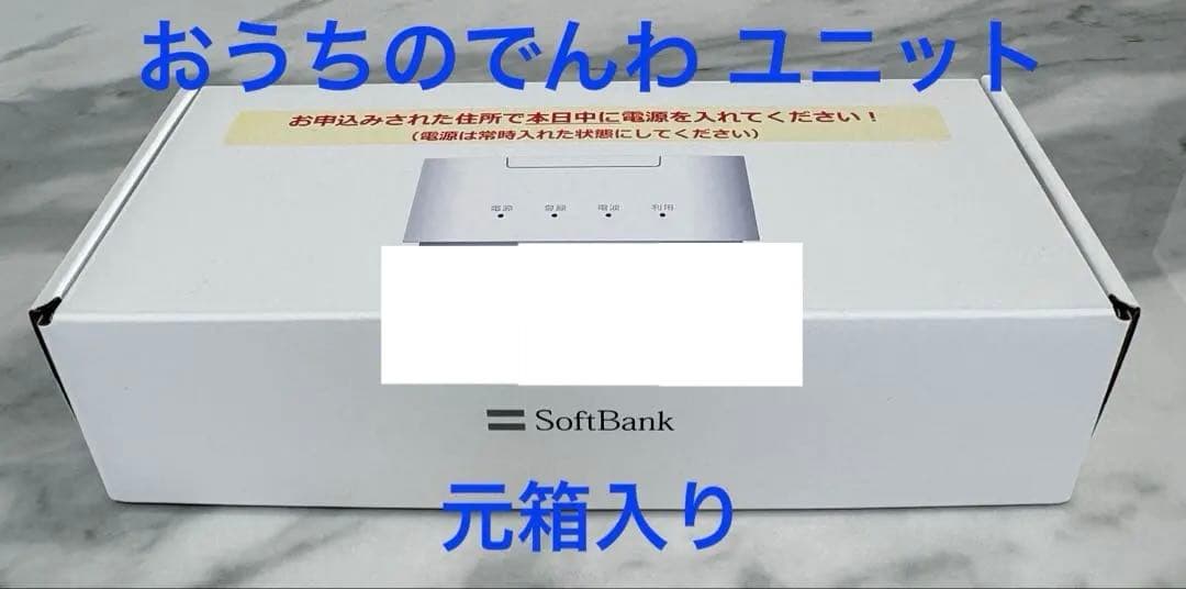 老若男女だれでも簡単にWiFiができる SoftBank 新型Airターミナル6