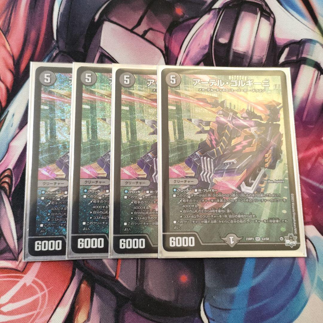 デュエルマスターズ SSS級天災 デッドダムド CS優勝プロモ