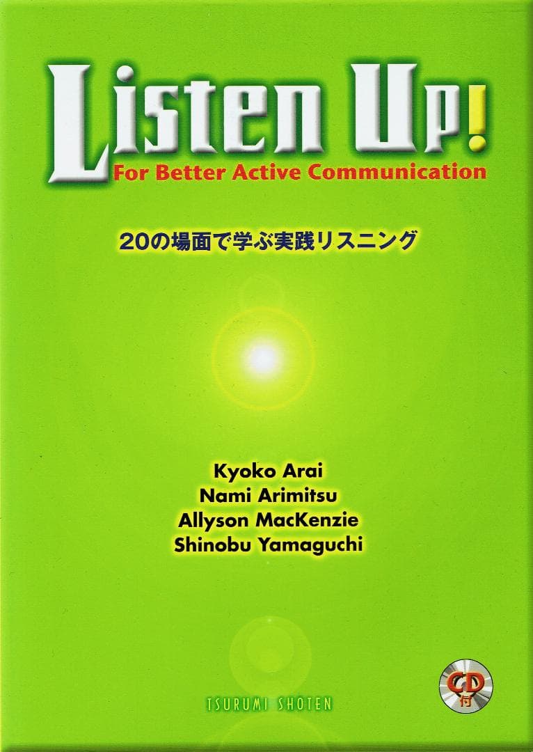 Listen Up!―20の場面で学ぶ実践リスニング (CD付) 71izpdIpUiL.jpg