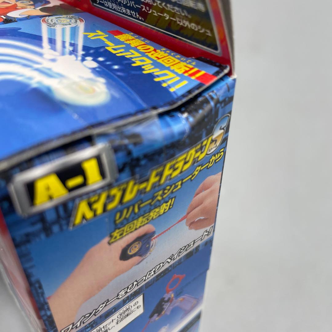 未開封 ベイブレードドラグーンS アニメバージョン スターターセット