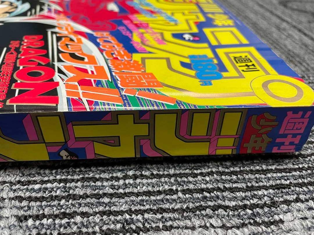 週刊少年ジャンプ 1989年 28号 ドラゴンボール 鳥山明 - メルカリ