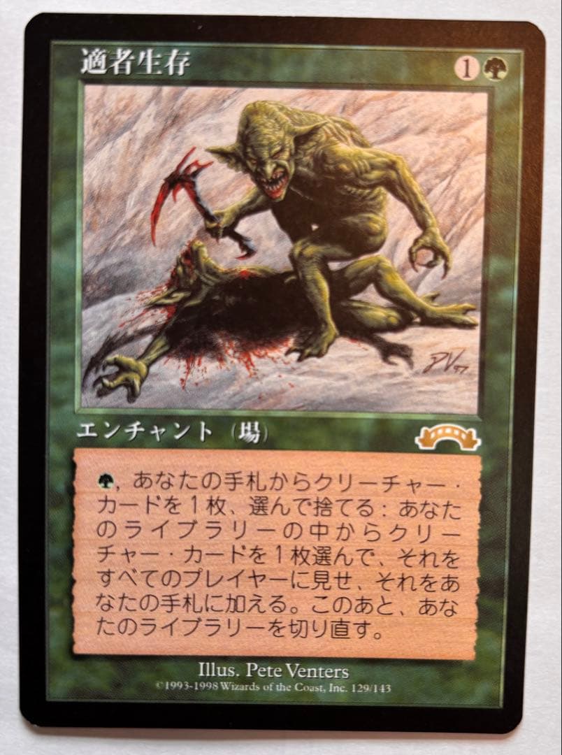 適名生存 エンチャントカード 墓穴までの契約 (Grave Pact) · Commander Masters (CMM) #165