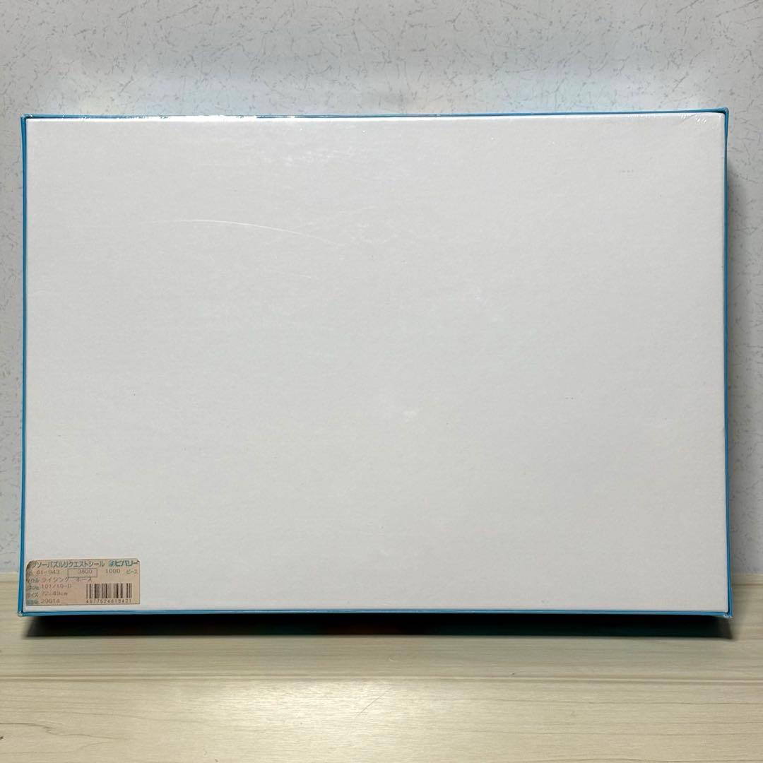 未開封・未使用品】【希少】ラッセン ジグソーパズル ライジング