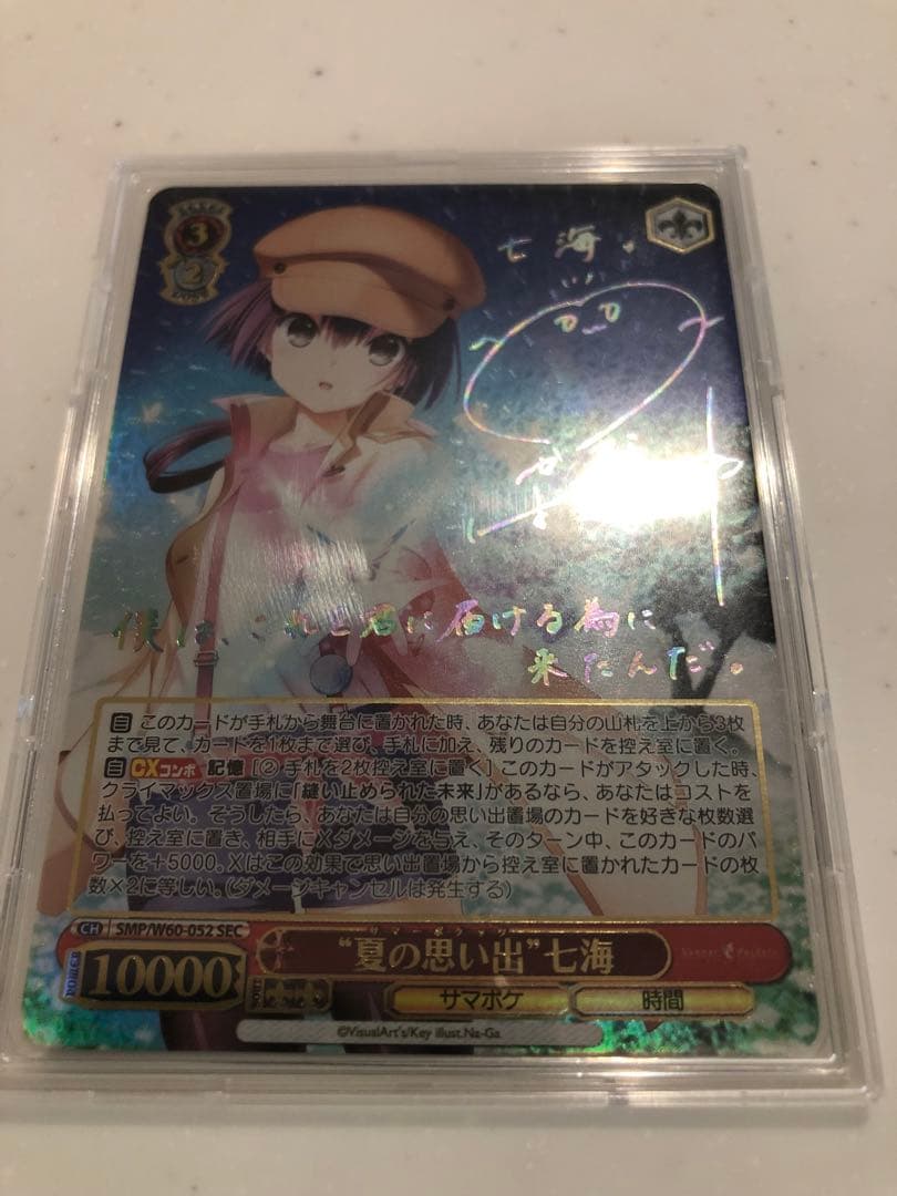 ヴァイス サマポケ 夏の思い出 七海 sec シークレット サイン - メルカリ