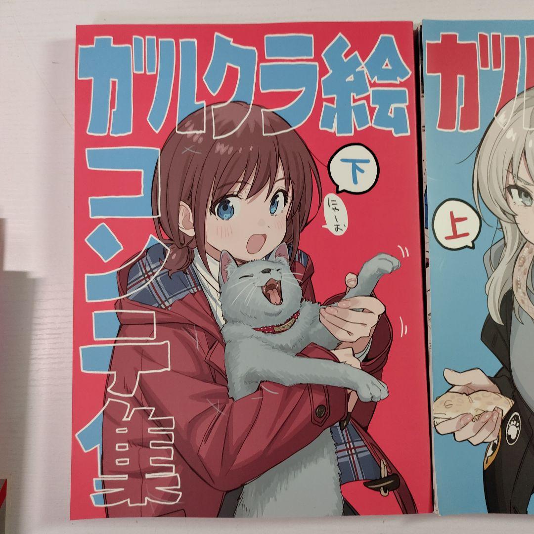 ガールズバンドクライ　同人誌　公式ファンブック