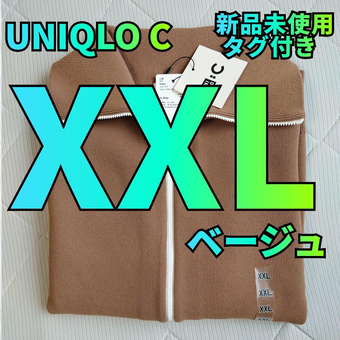 XXL【新品未使用】ミラノリブフルジップカーディガン ユニクロC