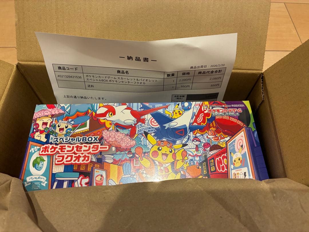 新品 未開封】ポケモンセンター フクオカ スペシャルBOX 3個セット