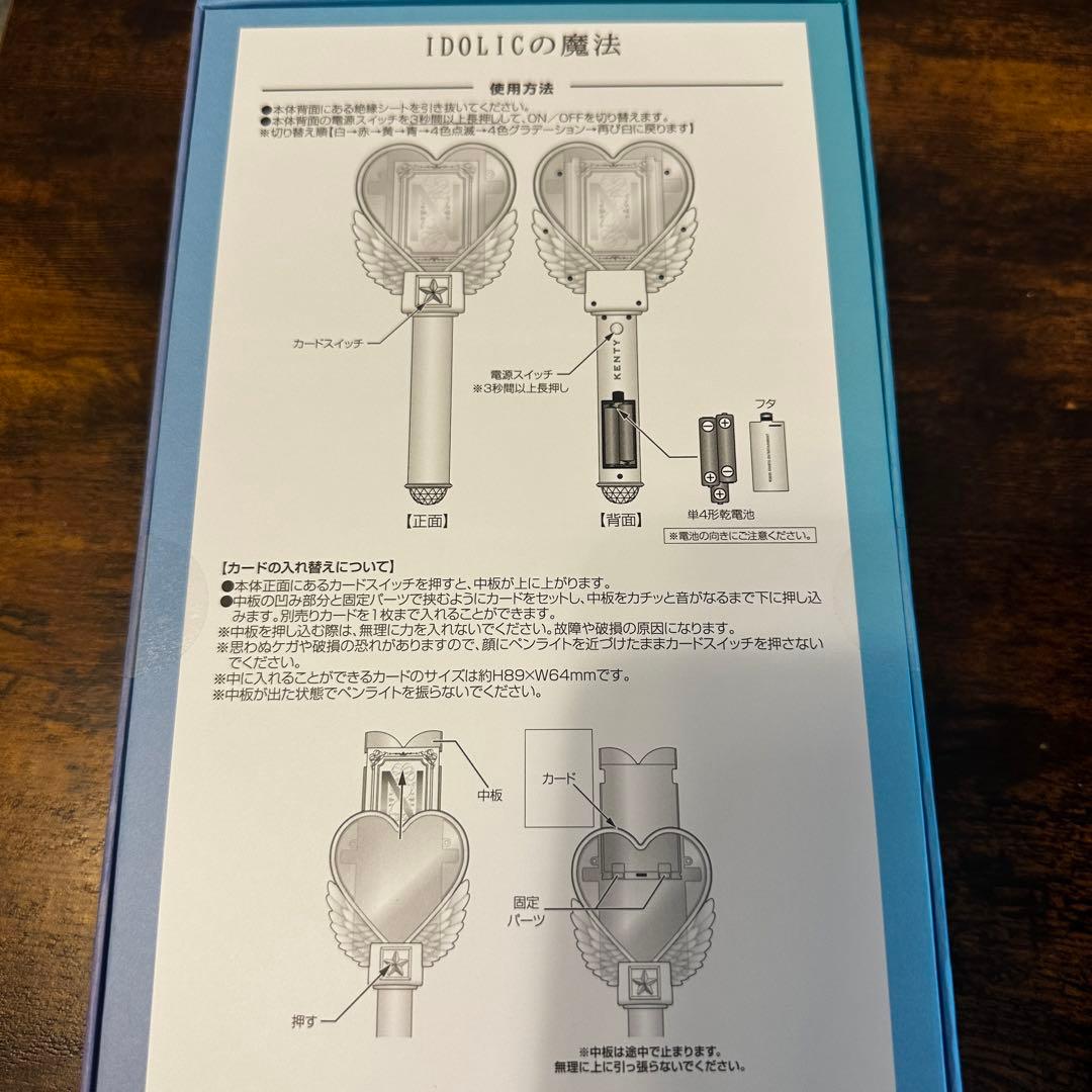 新品未開封】中島健人 IDOLICの魔法 ペンライト - メルカリ