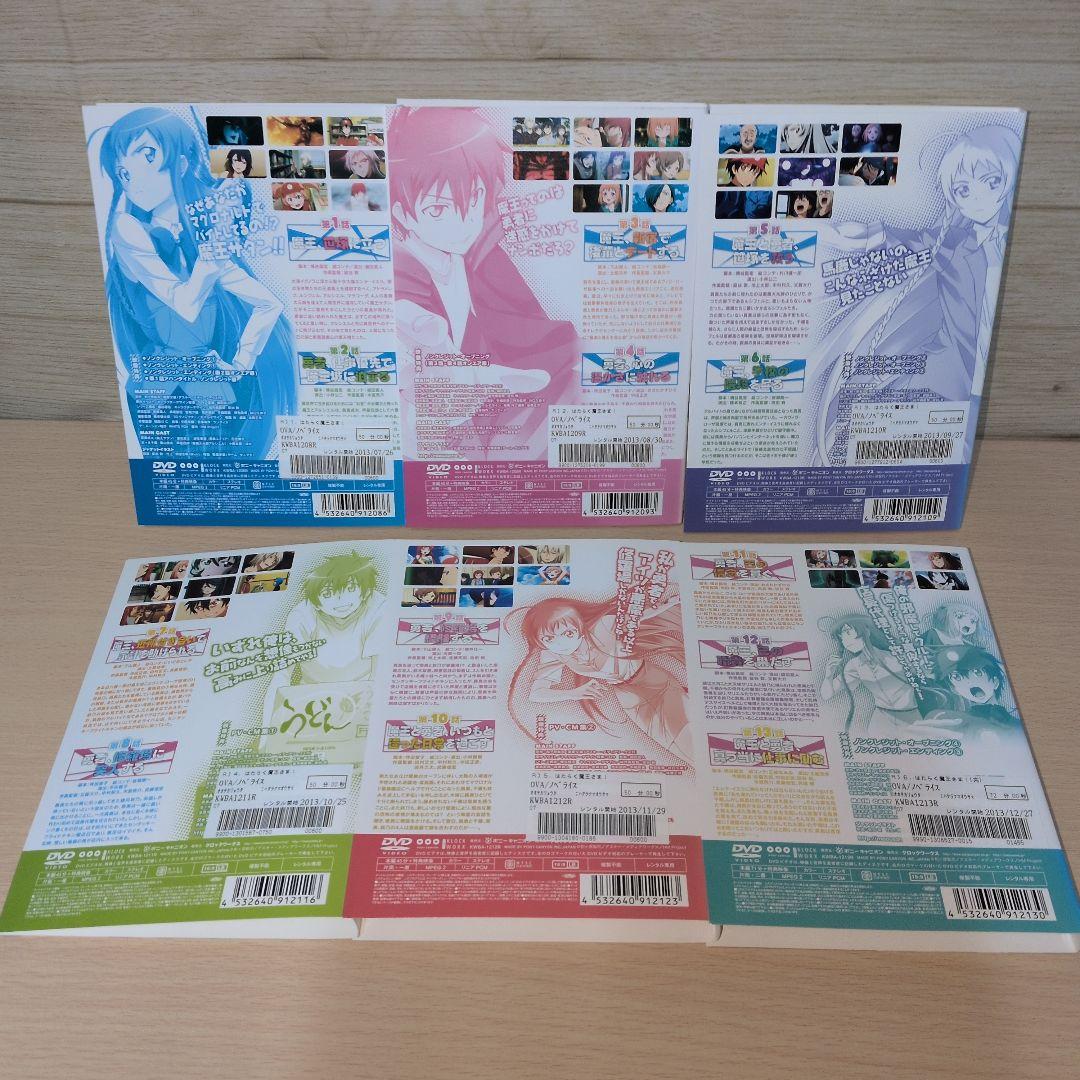 はたらく魔王さま 1期+2期+3期DVD全巻18巻セット