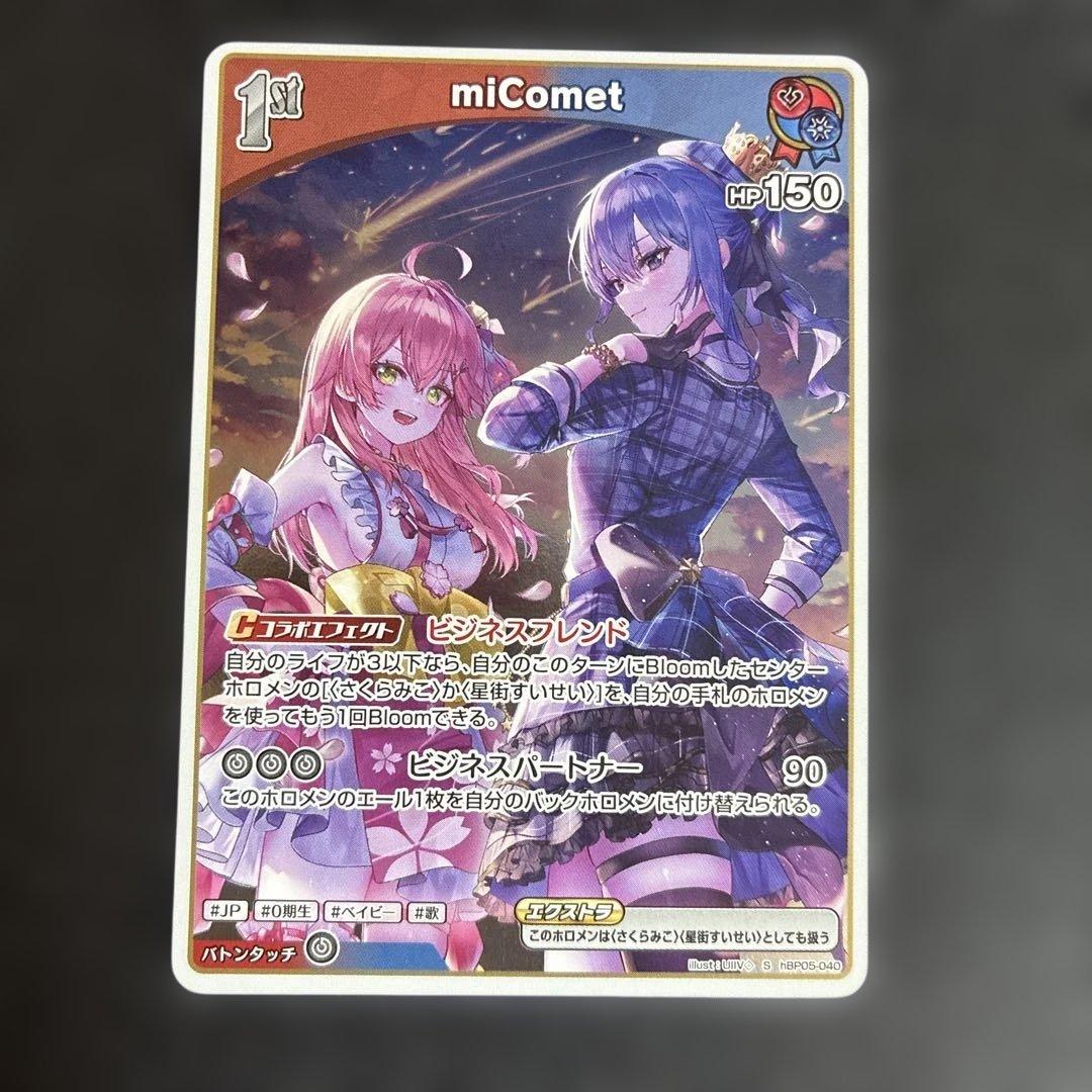 miComet 1st みこめっと エンチャントレガリア - メルカリ