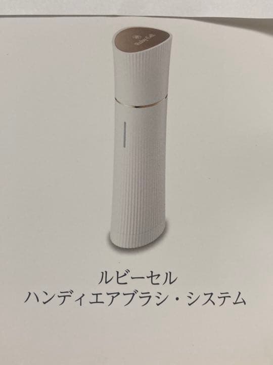 新品、未使用】ルビーセルハンディエアブラシ