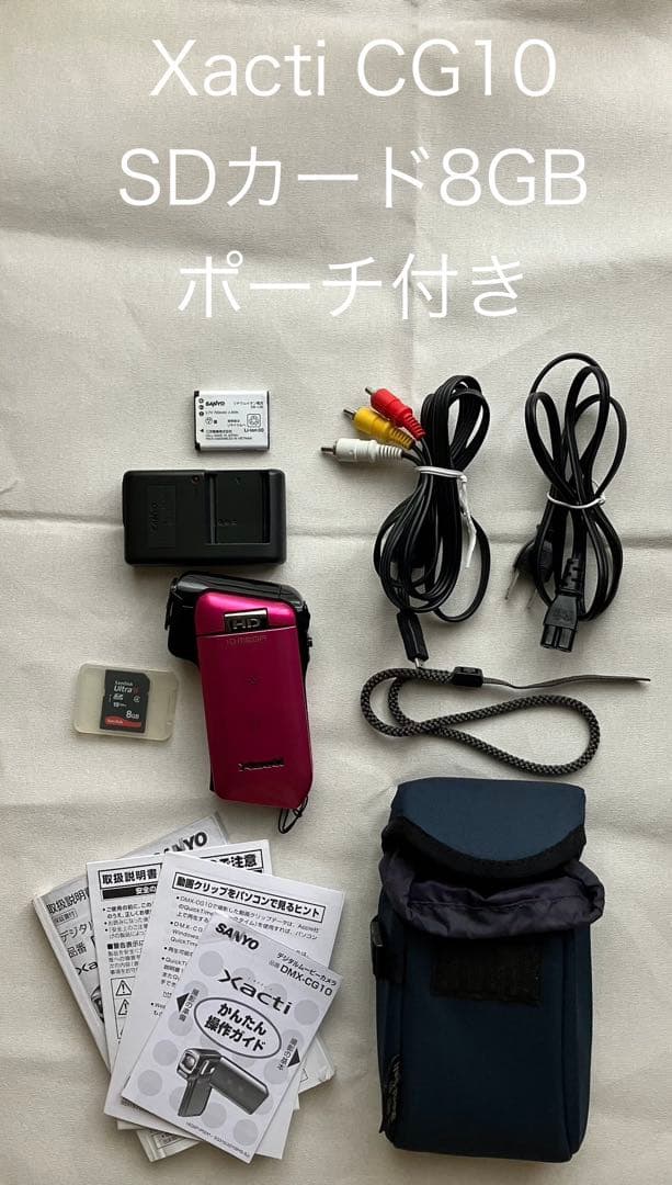 SANYO Xacti DMX-CG10　ピンク (SDカード、ケース付) Amazon | SANYO ハイビジョン デジタルムービーカメラ Xacti (ザクティ