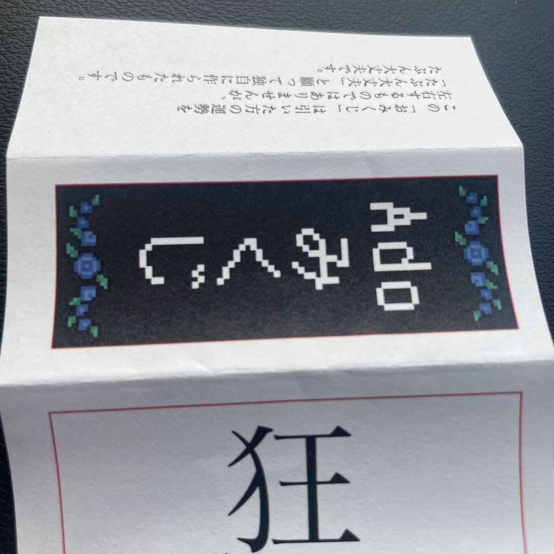 Ado WORLD TOUR 2025 Hibana おみくじ 狂