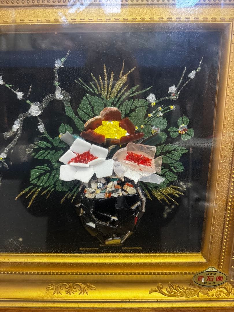 ⚫️ 貴石画（宝石画） 美術工芸品 昭和レトロ 鑑定済み 観山作 - メルカリ