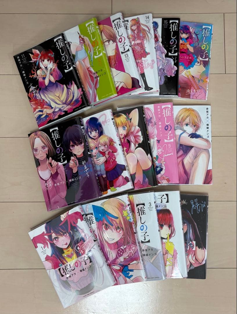 【推しの子】 1〜15巻　➕　一番星のスピカ 推しの子】 ~一番星のスピカ~ (JUMP j BOOKS) | 赤坂 アカ, 横槍