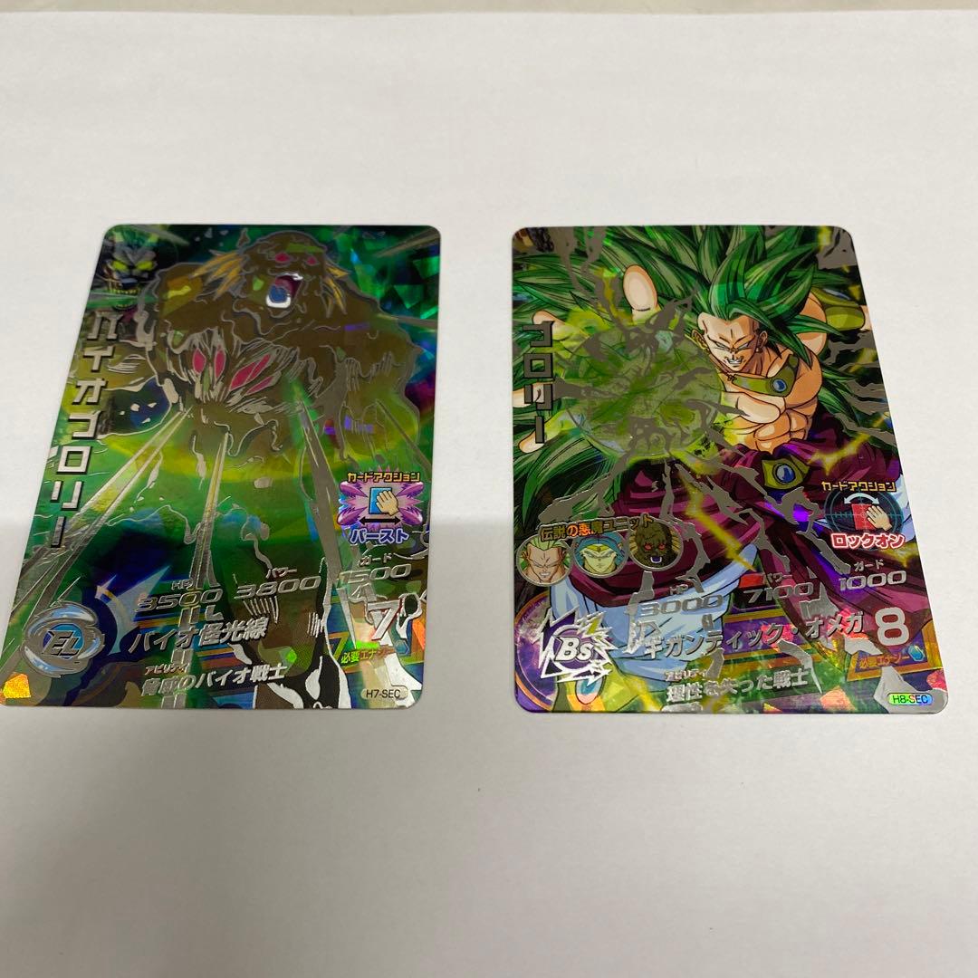 超希少！ドラゴンボールヒーローズ　h8-sec ブロリー&バイトブロリー　セット ドラゴンボールヒーローズ H8-SEC ブロリー 1枚 キズ 白カケあり