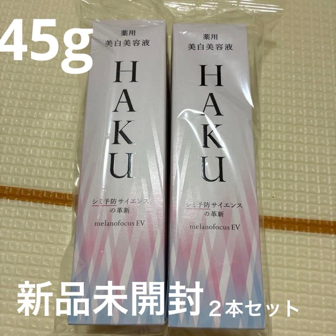 タイムセール♡HAKU 美白美容液 45g♡2本セット 楽天市場】haku 限定 セットの通販