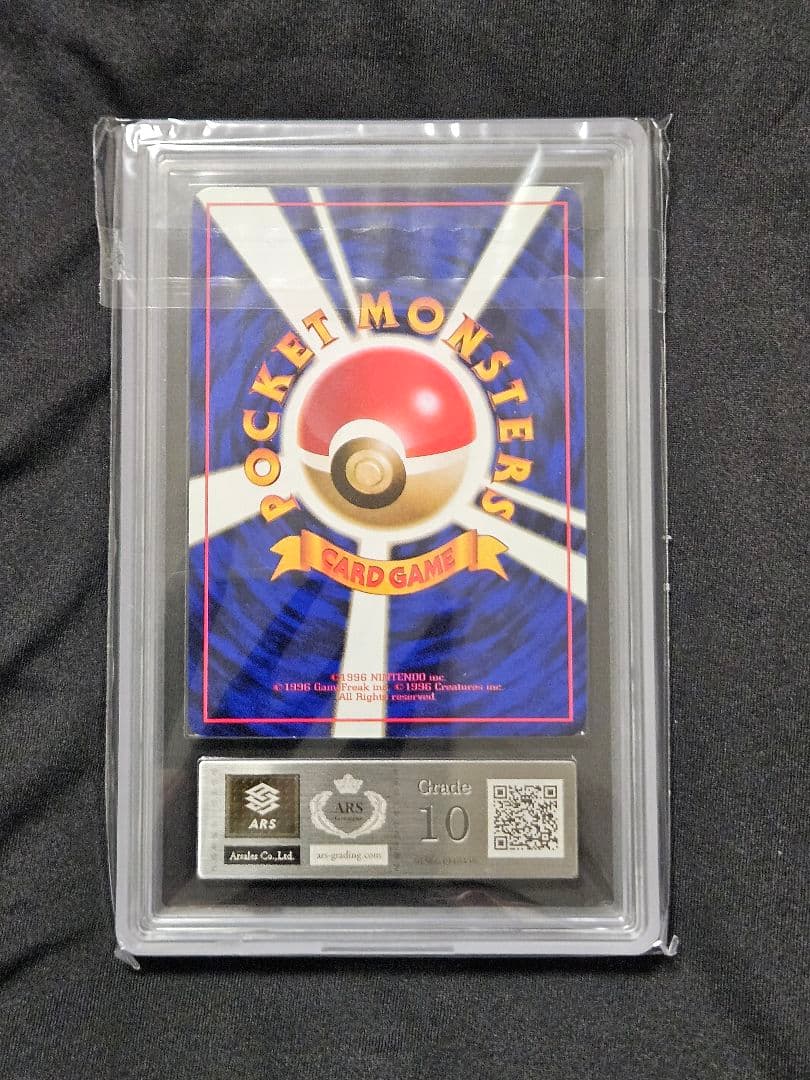 ピカチュウ ARS10 次世代ワールドホビーフェア 旧裏 ポケモンカード