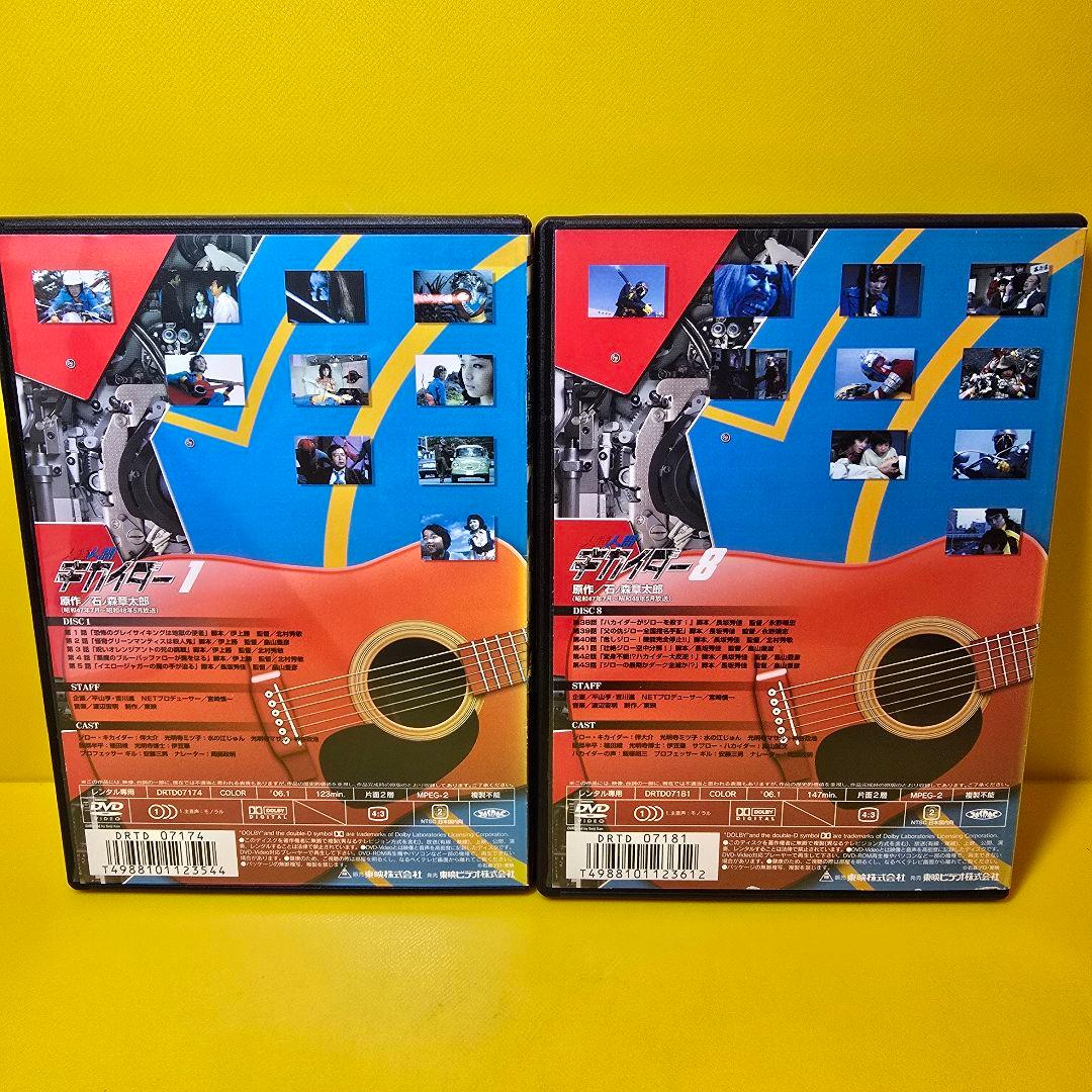 ※新品ケース交換済み　人造人間キカイダー DVD全8巻セット