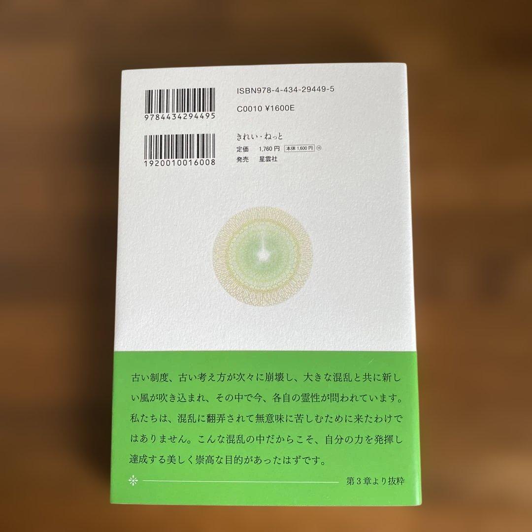 精解 神の詩 聖典バガヴァッド・ギーター 3 森井啓二 - メルカリ