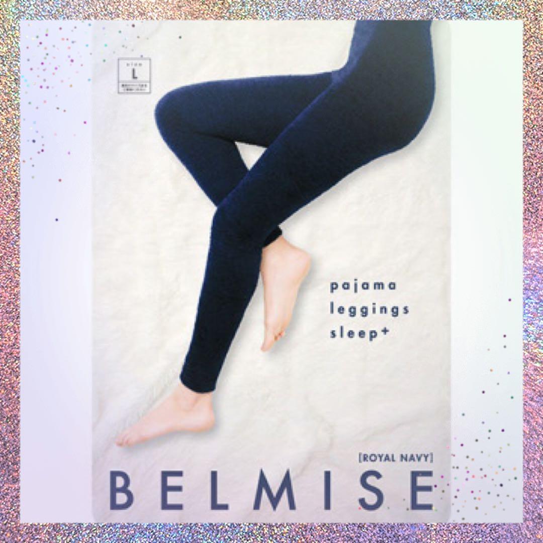 BELMISE パジャマレギンス Lサイズ ロイヤルネイビー 新品】BELMISE パジャマレギンス LL ロイヤルネイビー 着圧 ふわもこ