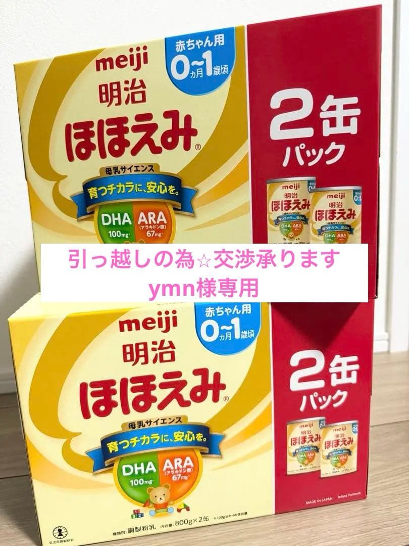 明治 ほほえみ 800g×2缶 3セット らくらくミルク 200ml 2本セット Amazon.co.jp: 明治 ほほえみ 2缶パック 800g×2缶×2セット 粉末 : 食品