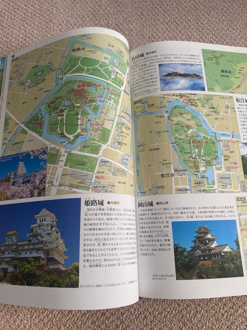 w*2様 [日本大地図]2024年発行ユーキャンの通販はau PAY マーケット