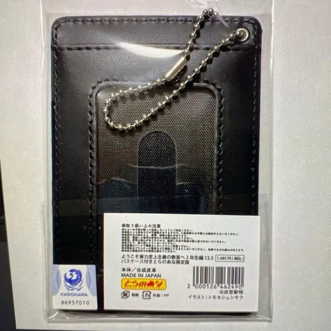 ようこそ実力至上主義の教室へ よう実 椎名ひより パスケース