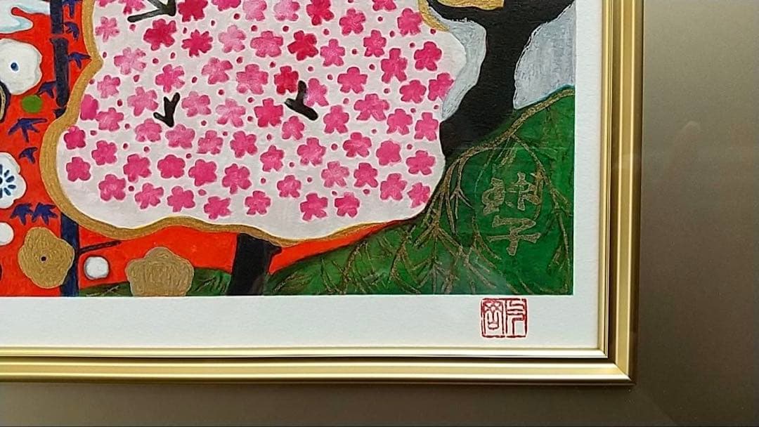 片岡 球子 リトグラフ版画「富士に献花〜農鳥の富士に花々〜」