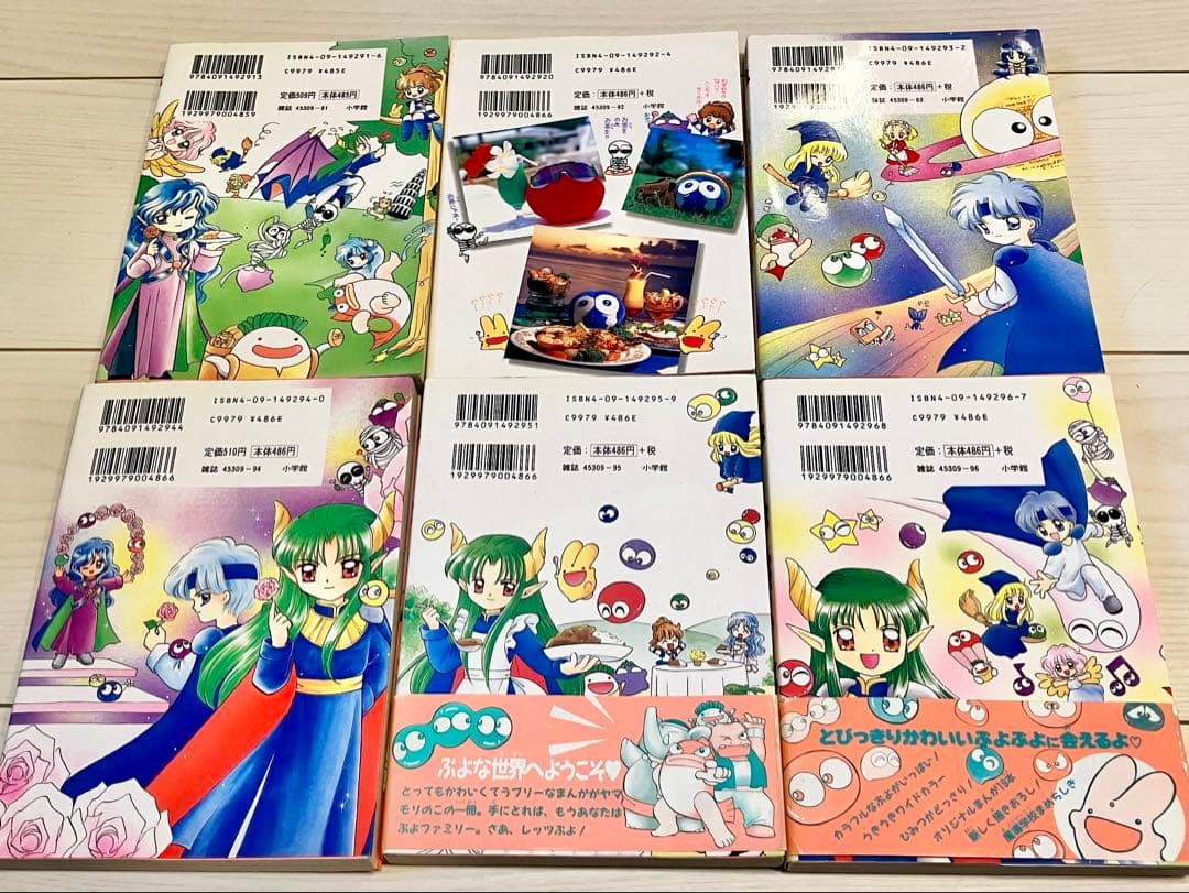 完結・匿名配送】とっても!ぷよぷよ 6巻セット - 少年漫画新 モデル