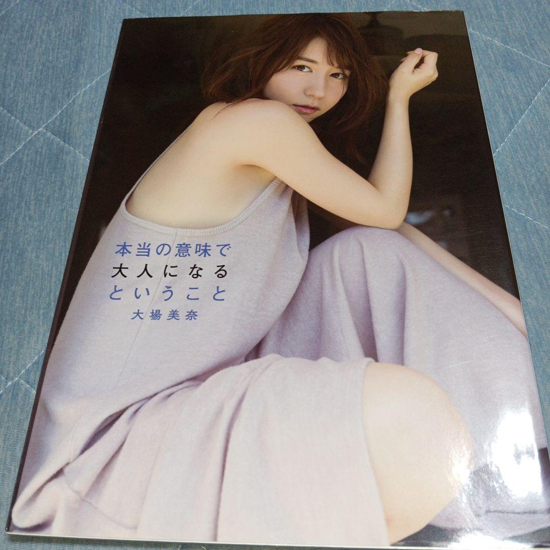 大場美奈 SKE 48・大場美奈 直筆サイン入り ファースト写真集 - メルカリ