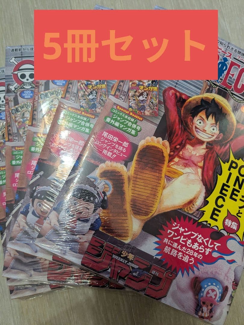 ONE PIECEマガジン２０号　シュリンク付き　5冊セット ONE PIECE ワンピースマガジン 20号 プロモ付き【新品未開封