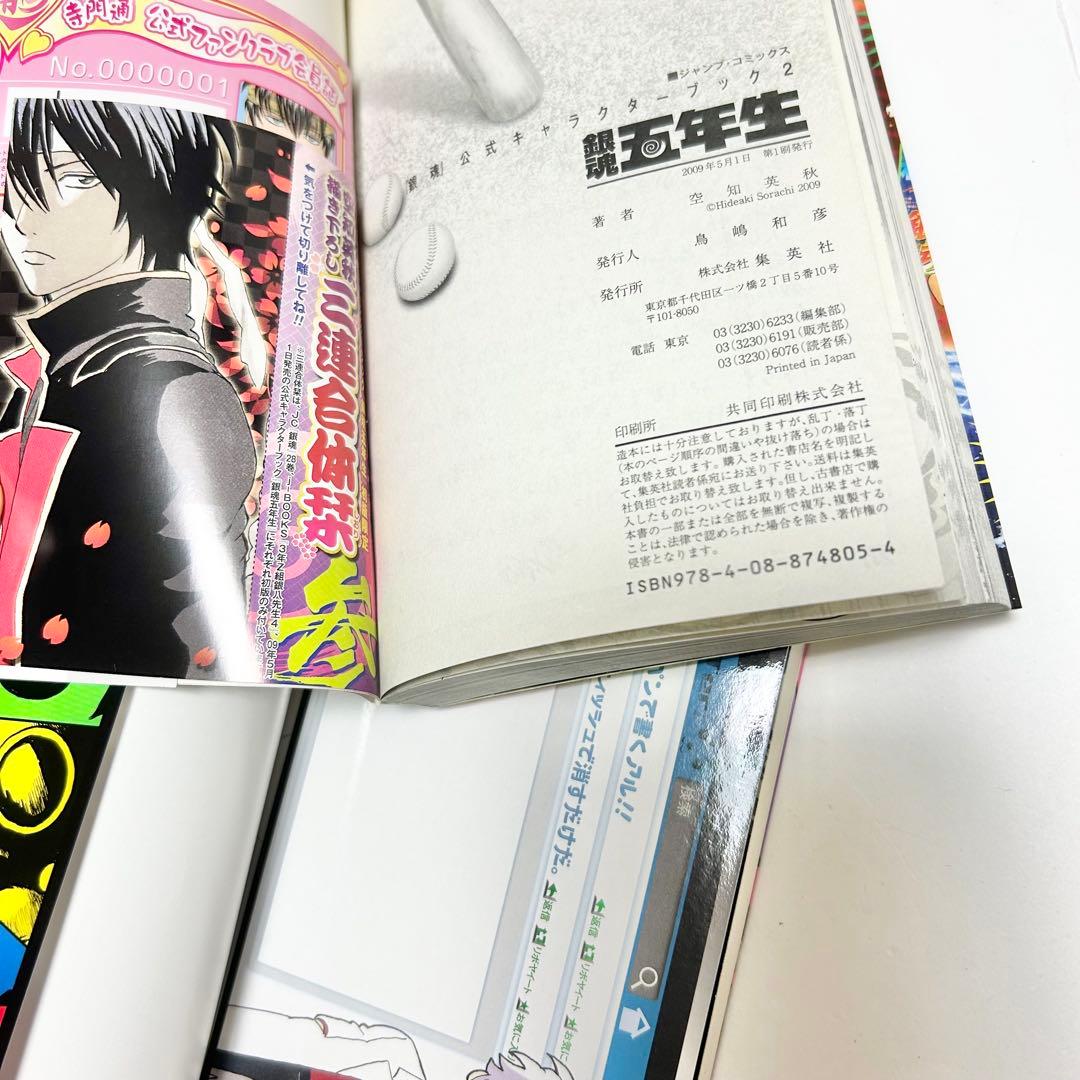 【送料込み】《25冊セット》銀魂 関連本 小説 キャラクターブック 特典多数