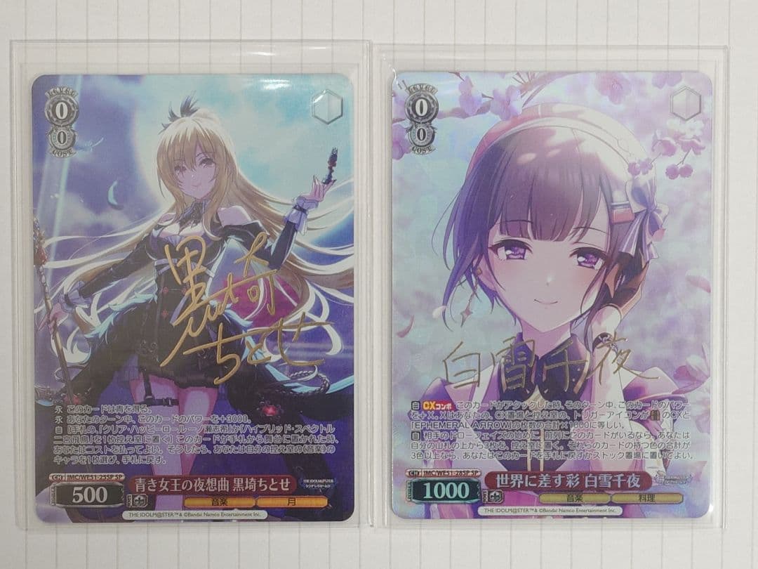 ws　デレステ　sp 　白雪千夜　黒崎ちとせ　セット 2026年最新】黒埼ちとせの人気アイテム - メルカリ