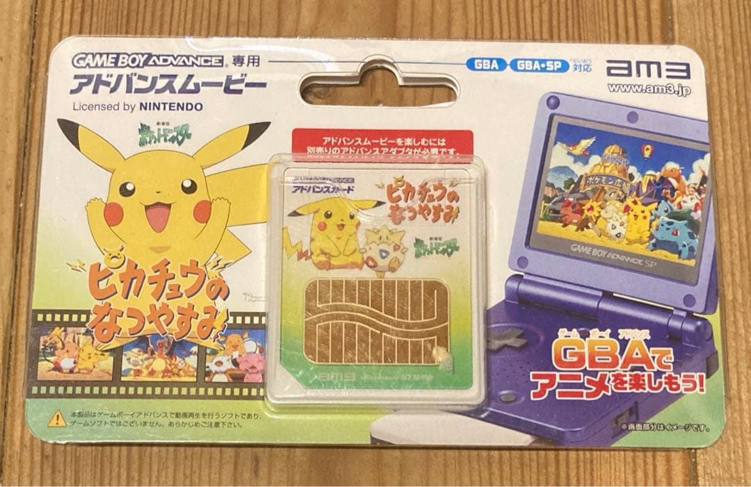 新品レア ピカチュウのなつやすみ GBA用ゲームボーイアドバンス - メルカリ
