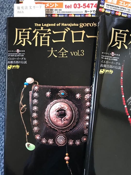 ゴローズ大全 セット売り - メルカリ