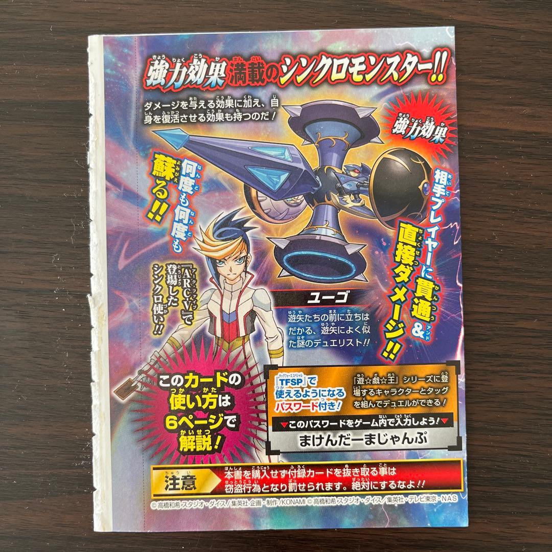 未開封】少年ジャンプ付録 遊戯王カード 9枚 - メルカリ